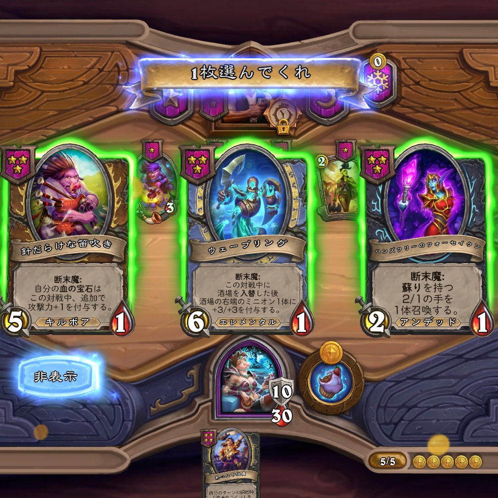 AFKでコイン2枚もらえる海賊を引いて、序盤中盤はお金に困ることなくグレード上げられたけど、宝石が思ったほど育たずに4位どまり。  むしろこのサイズでよく上位に残れたな…… #ハースストーン #バトルグラウンド