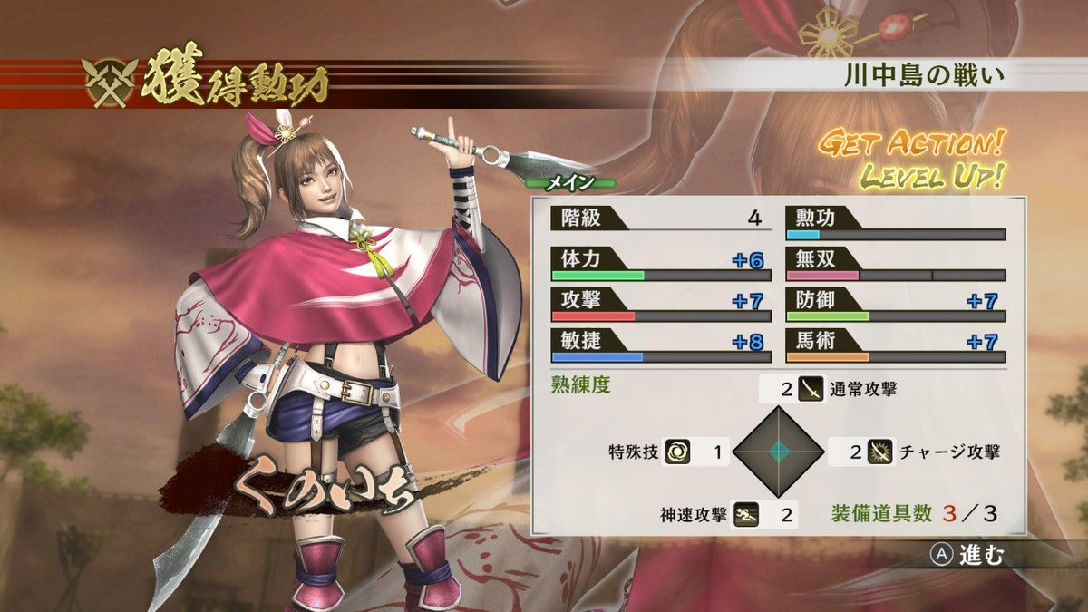 いろいろあってセール半額で買っていた戦国無双4DXをちまちまプレイし