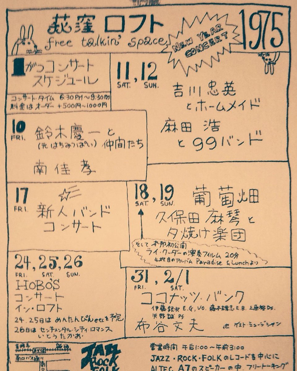 パイドパイパーハウス🎵 Love not war ☮️ Peace on 🌍 tweet media