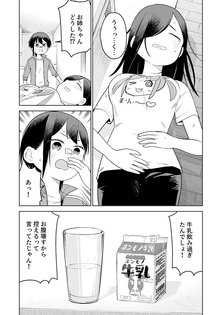 ぽんドロイド!はまさん
今回は蒼葉姉妹の事がわかる番外編ロボ 