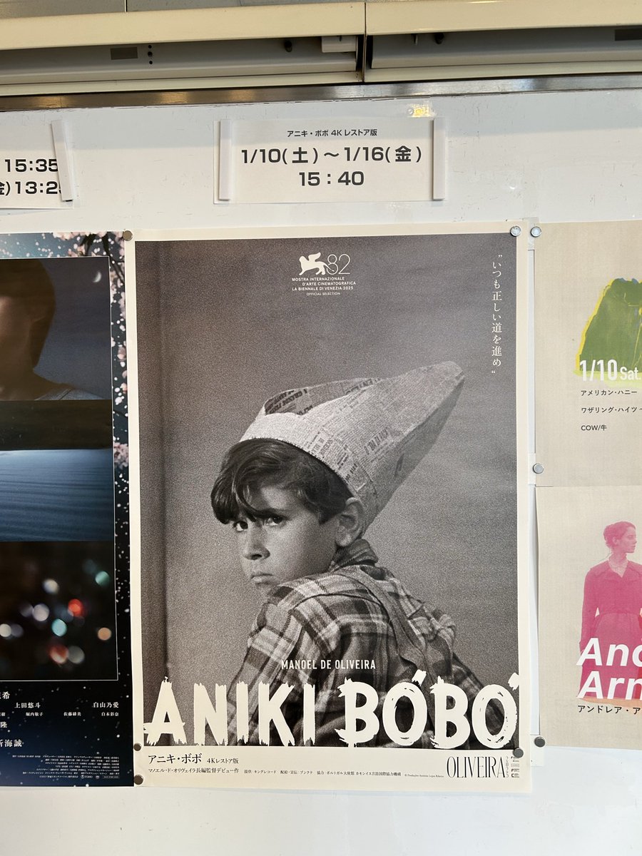 マノエル・ド・オリヴェイラ 家宝 / 神曲 / ノン、あるいは支配の虚しい栄光 マノエル・ド・オリヴェイラ 家宝 / 神曲 / ノン、あるいは支配の