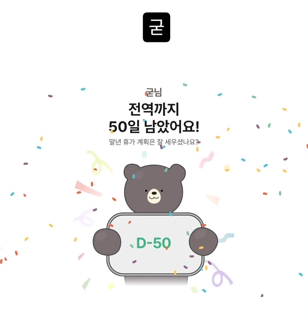 chi__cheeee's tweet image. 아진짜골때리네ㅜ
병장 굳 님 빨리 전역하시길 기원하겠습니다