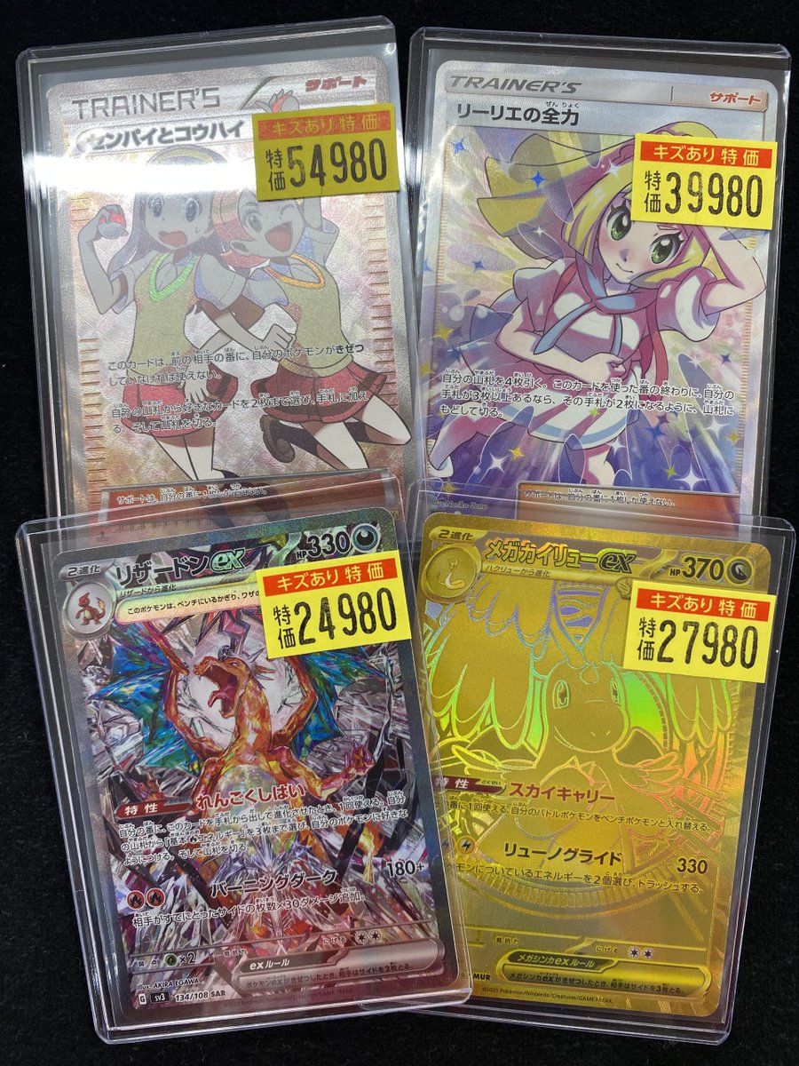 ポケモンカード】 ✨ハイレア傷み特価更新✨ #センパイとコウハイ