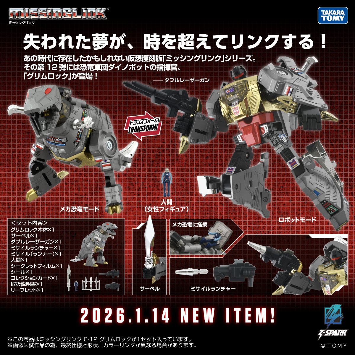 figsoku_r's tweet image. 【トランスフォーマー】「ミッシングリンク」「MPG」「ニューレジェンズ」「スタジオシリーズ」「エイジ・オブ・ザ・プライム」「タイムライン」新商品

【14日予約開始/画像追加！】
figsoku.net/blog-entry-489…
#トランスフォーマー