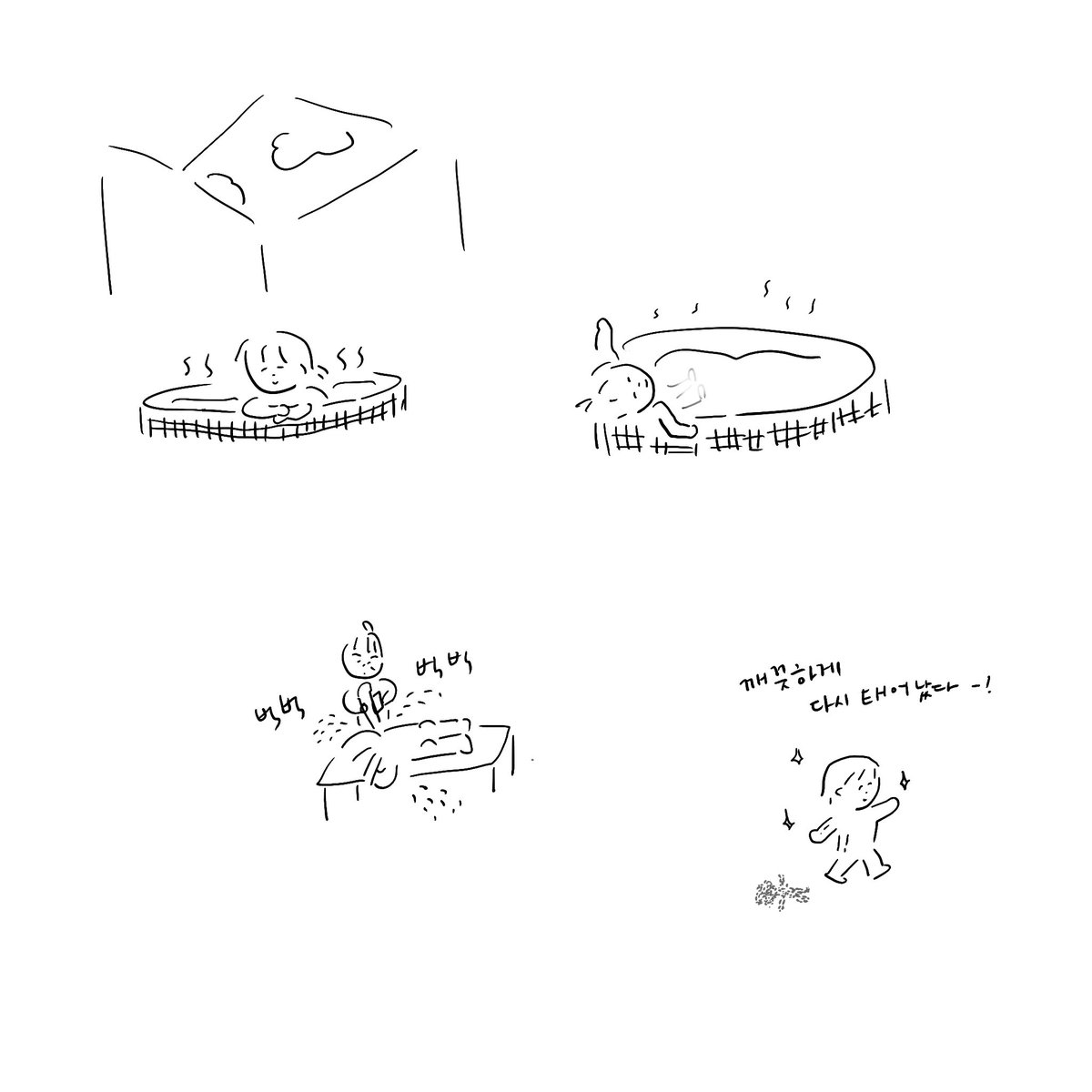 깨끗한버전으로 다시태어났다