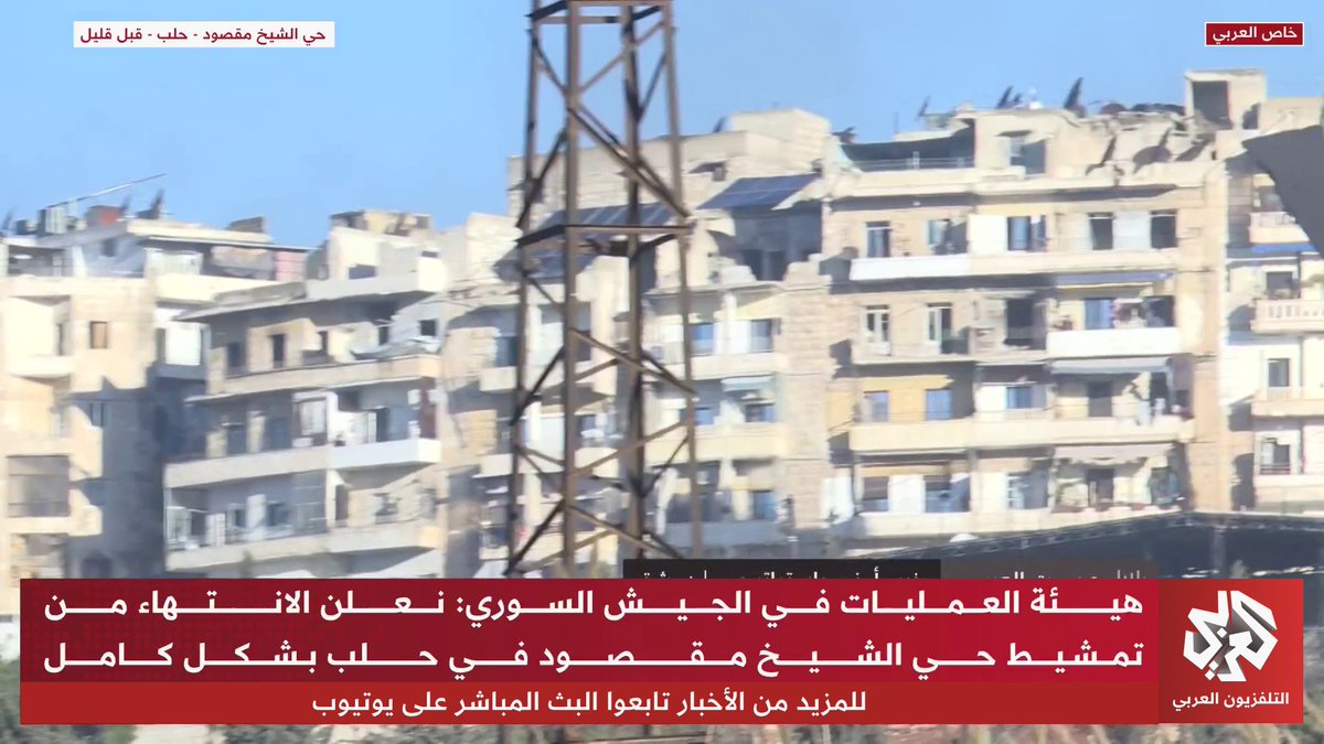 مشاهد خاصة ترصدها كاميرا التلفزيون العربي لحي الشيخ مقصود بعد دخول الجيش السوري 