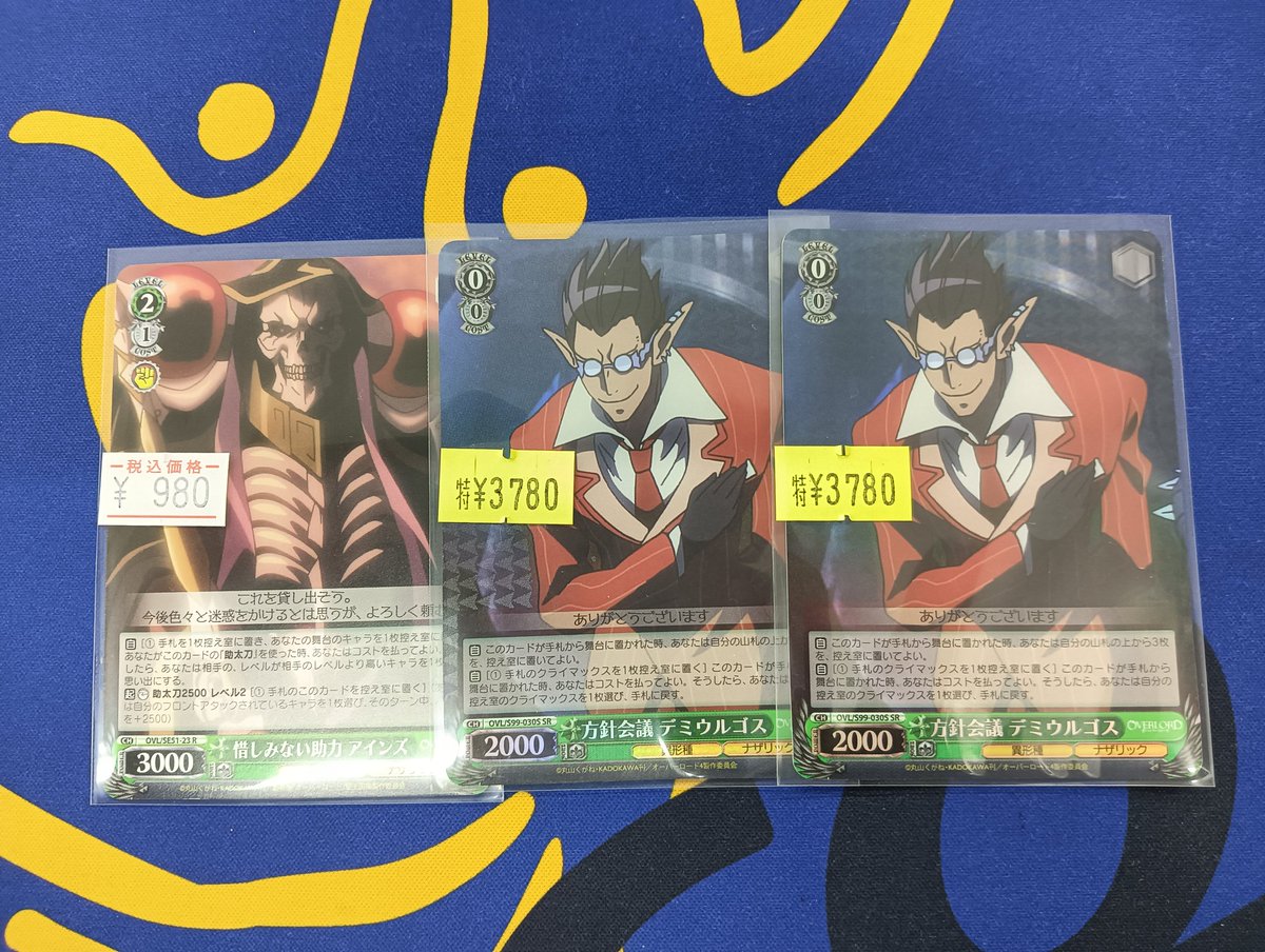 ヴァイス 方針会議 デミウルゴス SR　3枚 ヴァイス 方針会議 デミウルゴス SR 3枚 ヴァイスシュヴァルツ