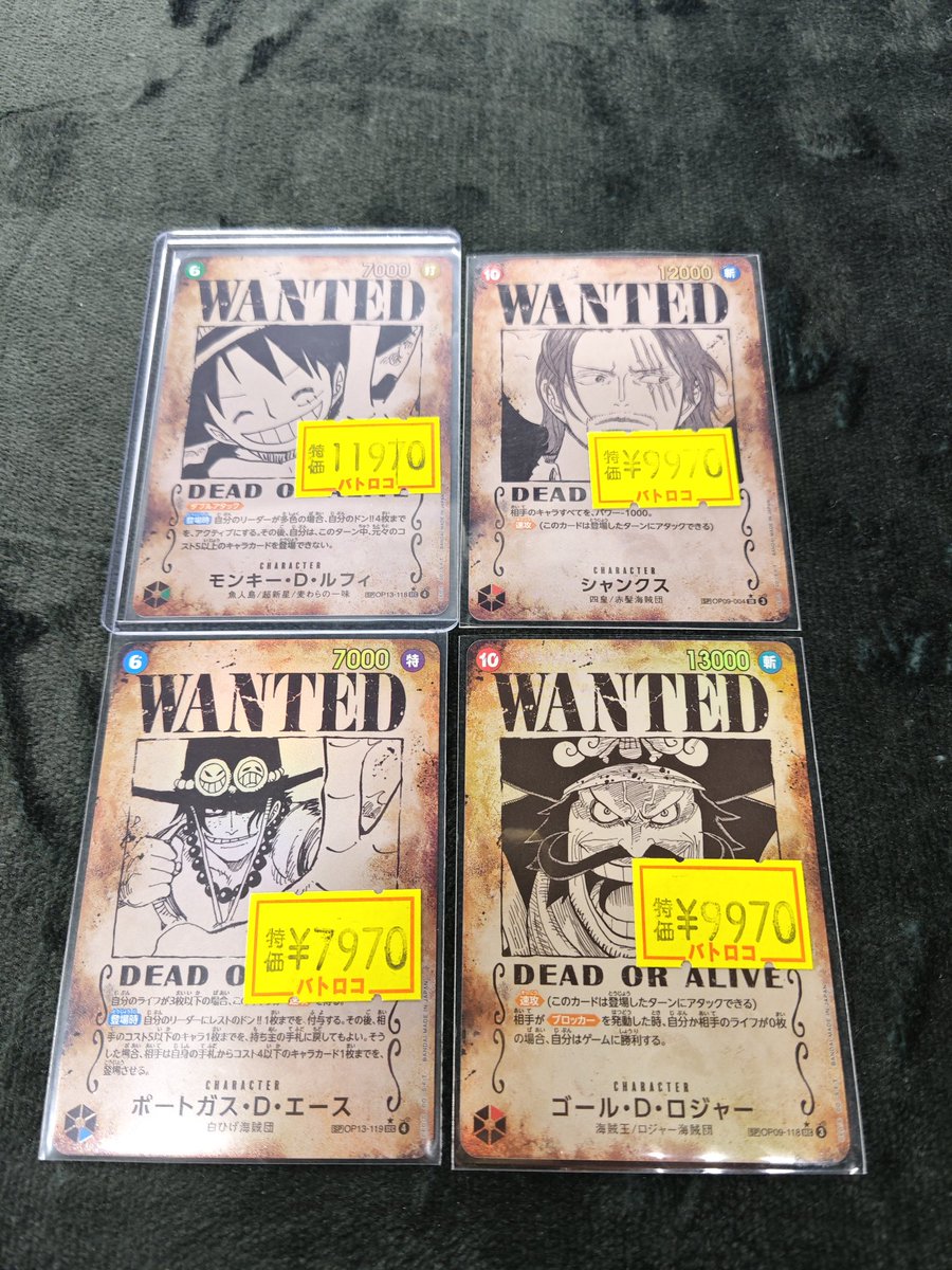 引用元の手配書sp から ロジャーとエース完売です🙏