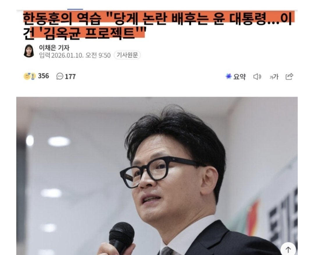 sysmedi's tweet image. 윤 대통령을 탄핵시키고 내란죄로 엮은 것도 모자라, 이제는 '당게 게이트'의 배후라고? 참 뻔뻔하기 짝이 없네 😮‍💨