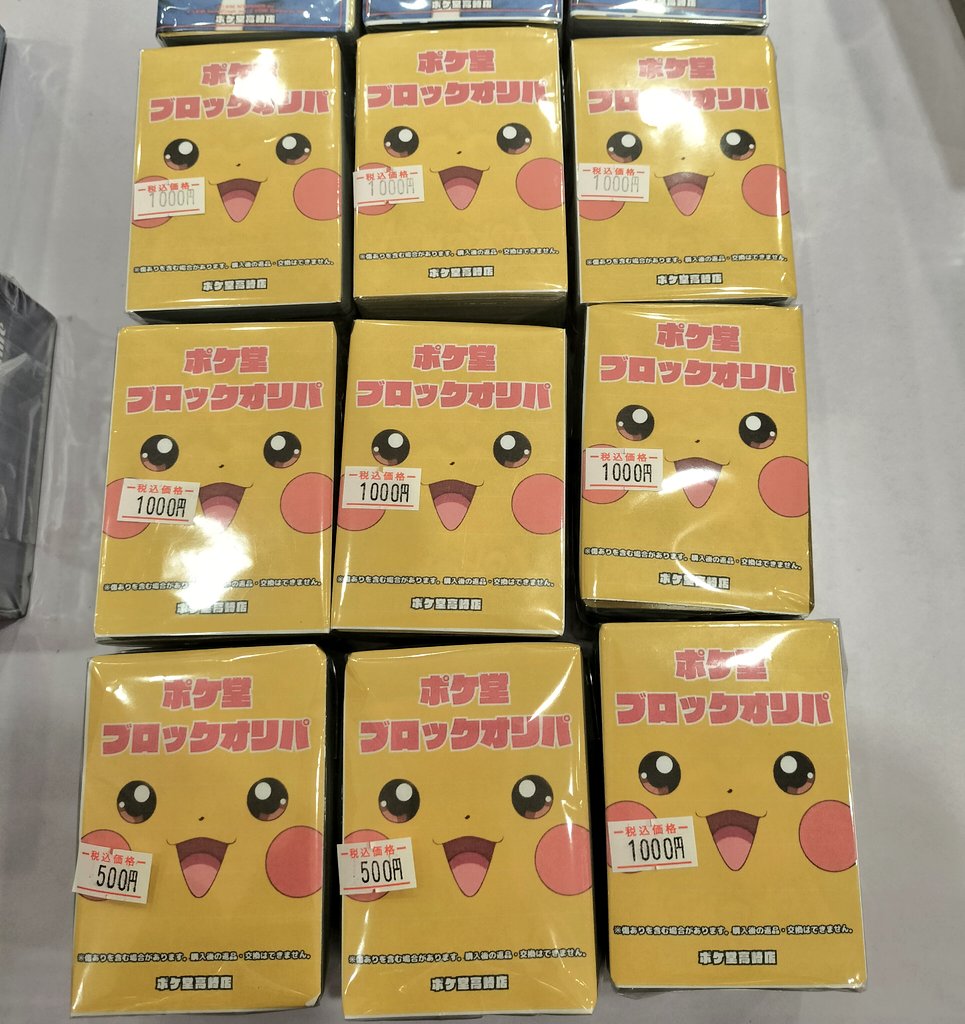 ⭐️入荷のお知らせ⭐️ 新たにこちらの商品を作成しました❗️ 🔥ポケ