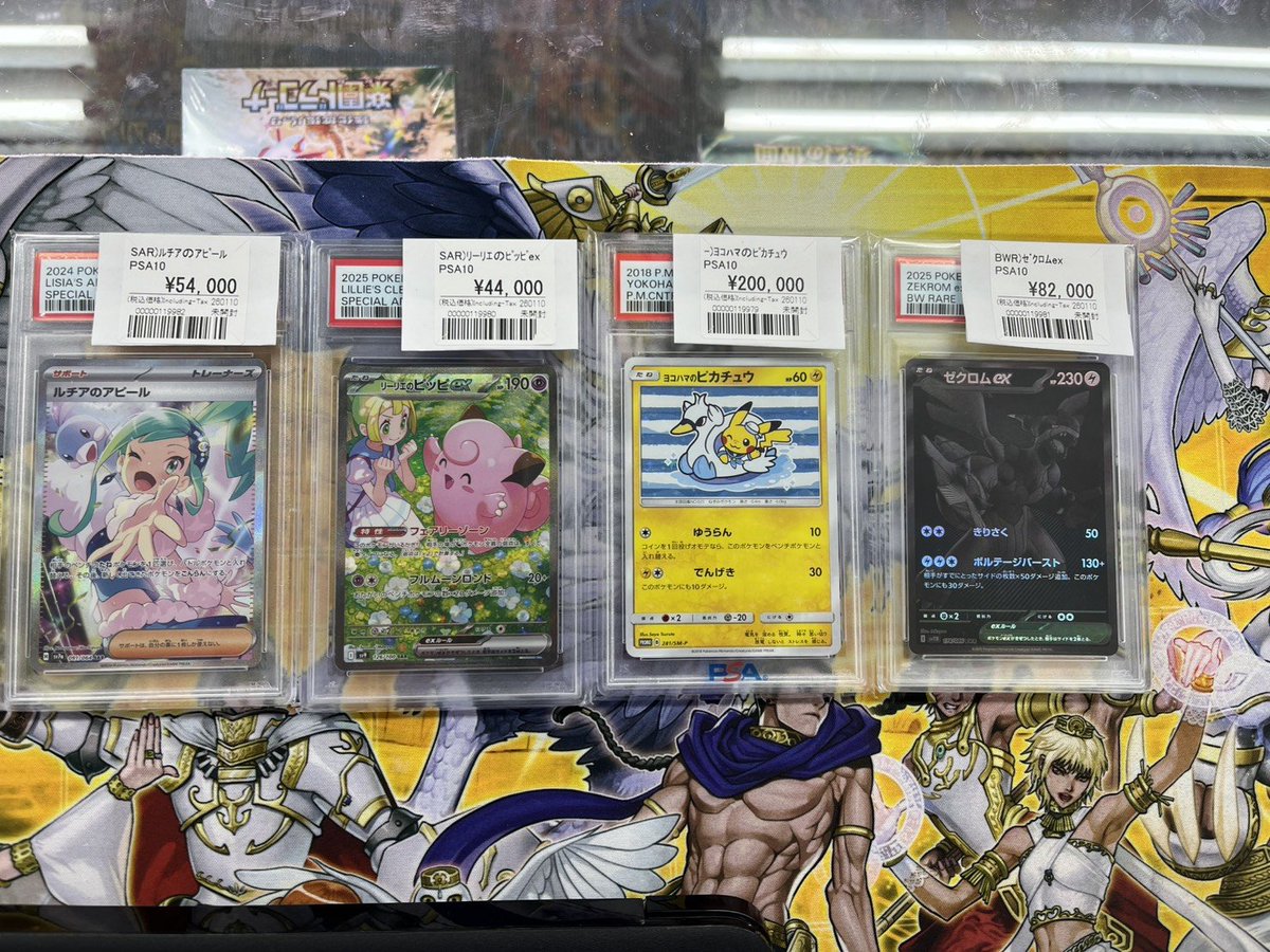 ポケカ 販売情報】 ◇ゼクロムex BWR PSA10 ◇ルチアのアピール SAR