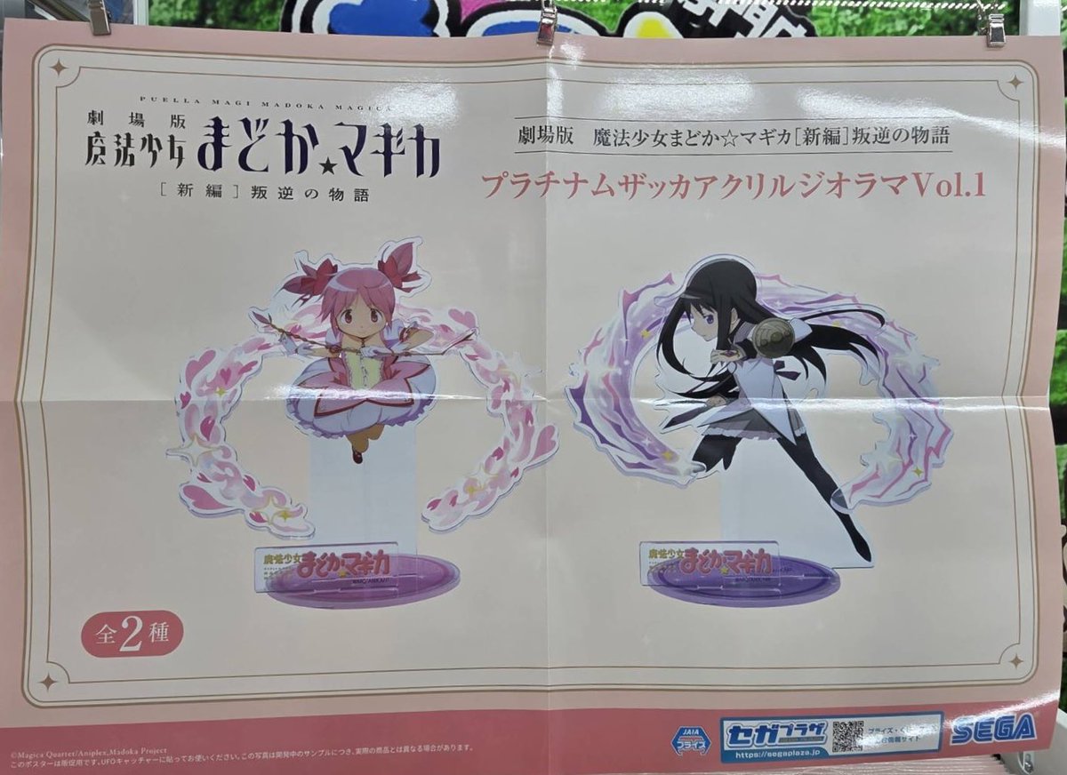 劇場版 魔法少女まどか☆マギカ[新編]叛逆の物語 [PtZ]アクリル