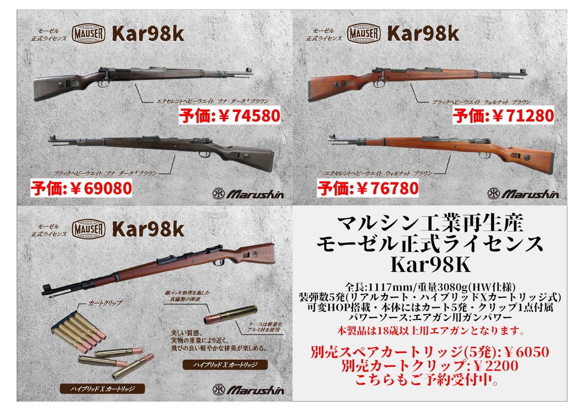 メーカー様よりご案内がありました #マルシン #リアルカートガスガン 