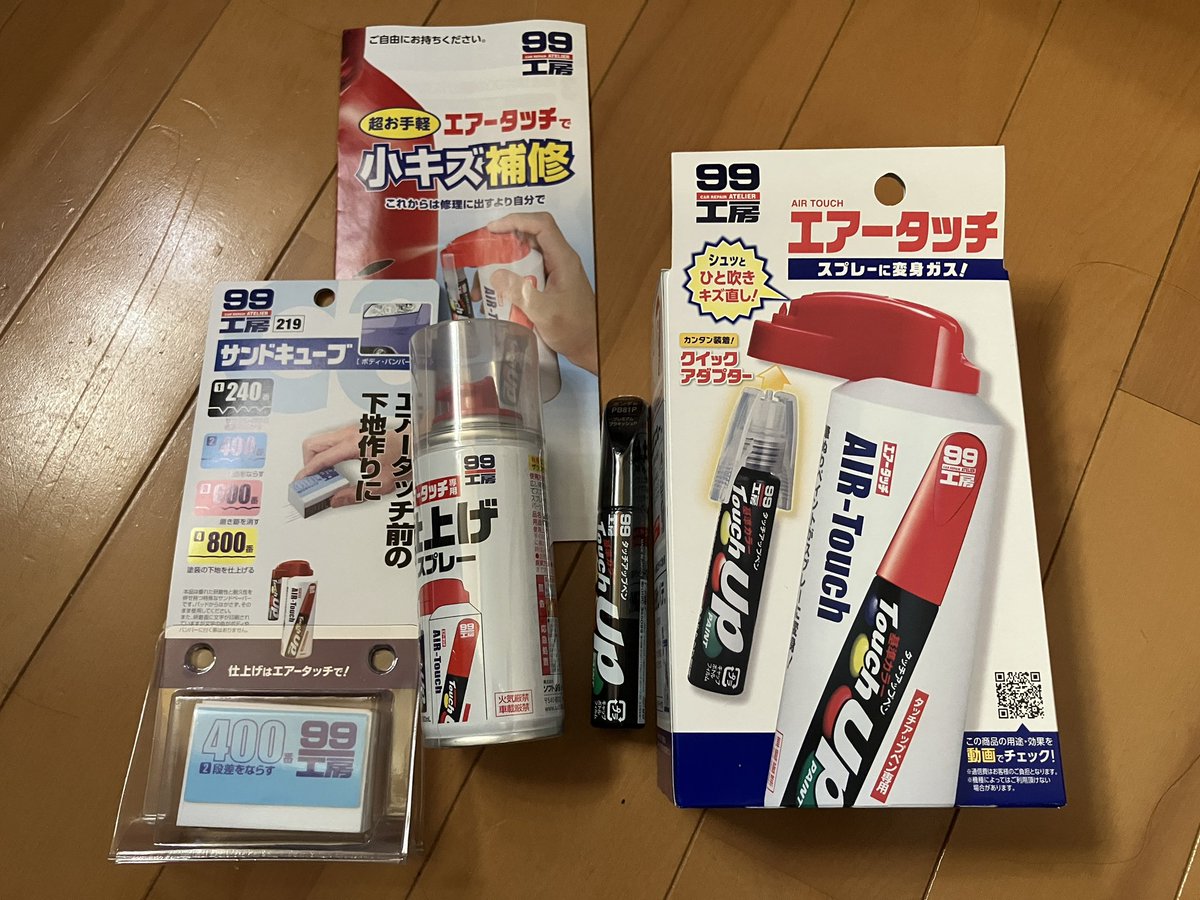 すげぇ😲 99工房さんのリペアセット優秀じゃね？ 素人でも比較的簡単に