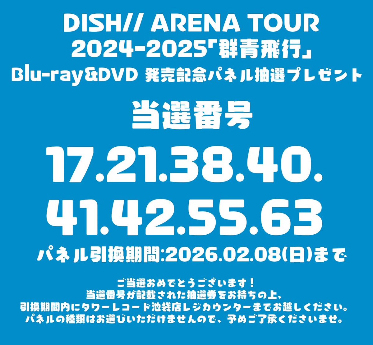 txt テヒョン タワレコ パネル 当選 txt テヒョン タワレコ パネル 当選 txt テヒョン タワレコ パネル