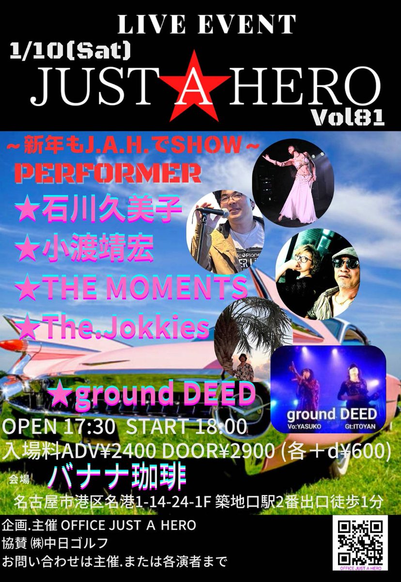 odyshr2's tweet photo. 今日は #バナナ珈琲 さんにて
#JUST_A_HERO vol,81でーす
#ground_DEED さんもいますので
今日はめちゃお得だと思いまーす
まだ間に合うよ
遊びに来てねー

今後の予定もチェックしておいてねー✔

#ODYSHR 
#MANASH 
#やっぴぃ https://t.co/V7OcXlsVBI