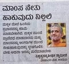 ರಂಗಸ್ವಾಮಿ N tweet media