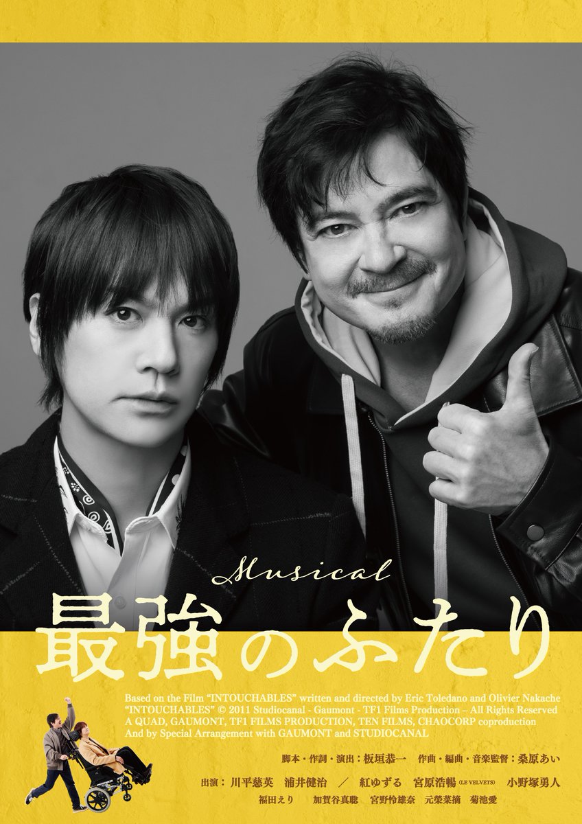 浦井健治グッズ3点まとめて 「彼方へDVD」2009年カレンダー&ポスト