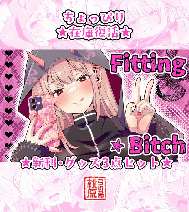 メロンさんで過去のコミケ作品祭開催中なので ちょこっとだけ在庫復活しました～ 特典・ショッパーも付いてますので、よろしくお願いいたします! イラストまとめ本はBOOTHやFantiaに在庫ございます～ よければ是非是非 リンクはプロフ欄にて!