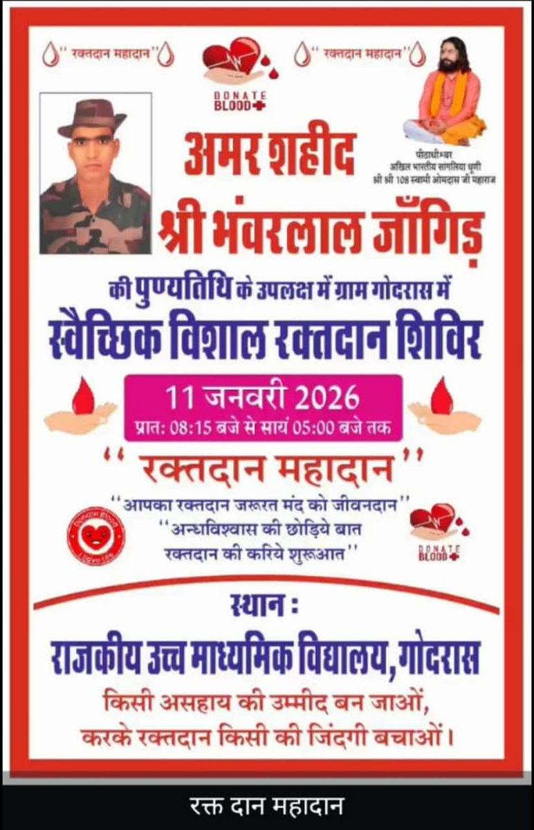 Rajendra Bidiyasar【 राहगीर 】डीडवाना tweet media