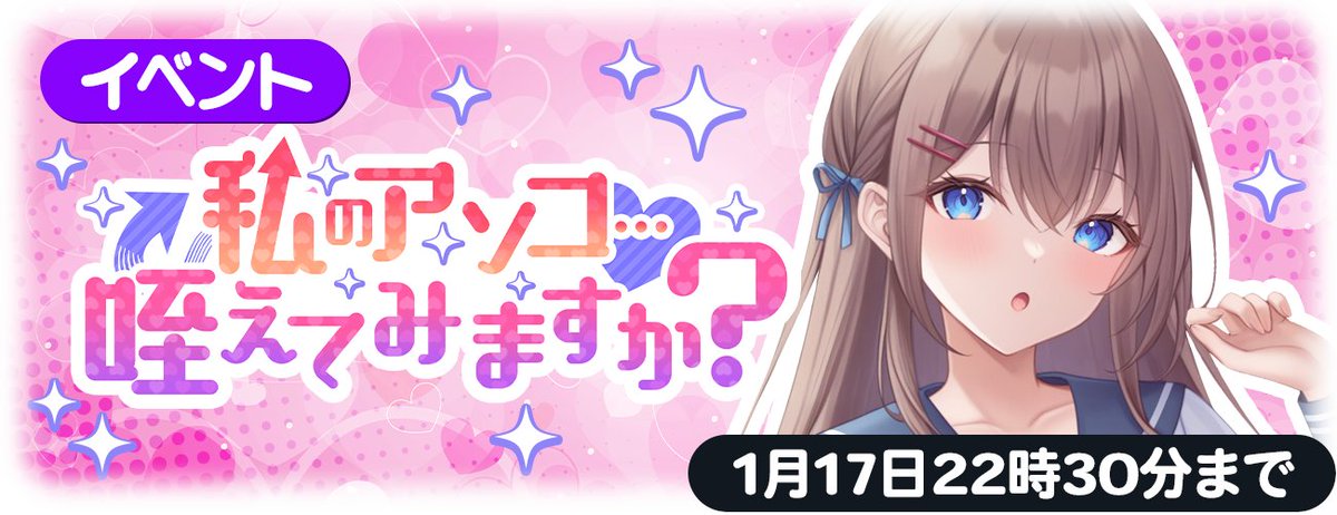 keycollect_jp's tweet image. ／
📢私のアソコ…咥えてみますか？
＼

✨ふたなりボイスCG報酬✨

その秘密、近づいた人だけが知る。
好奇心が導く先で、彼女は微笑む。

◆参加女の子
柚木ゆめ(#天知遥 様 @__amachi)

▼きーこれで遊ぶ
keycolle.jp/guest/index/fr…

 #きーこれ