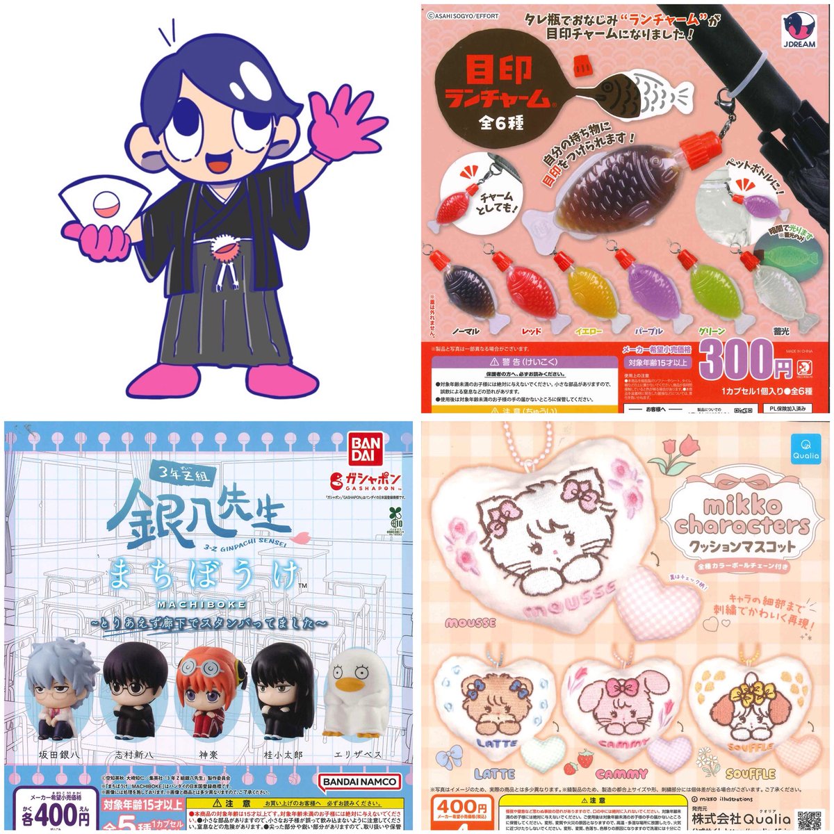 🍊1/10再入荷のご案内🍊 📌 目印ランチャーム 📌 3年Z組銀八先生 まち