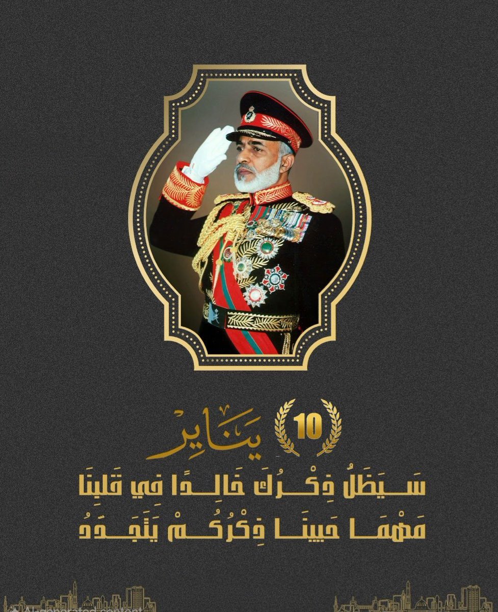 #العاشر_من_يناير