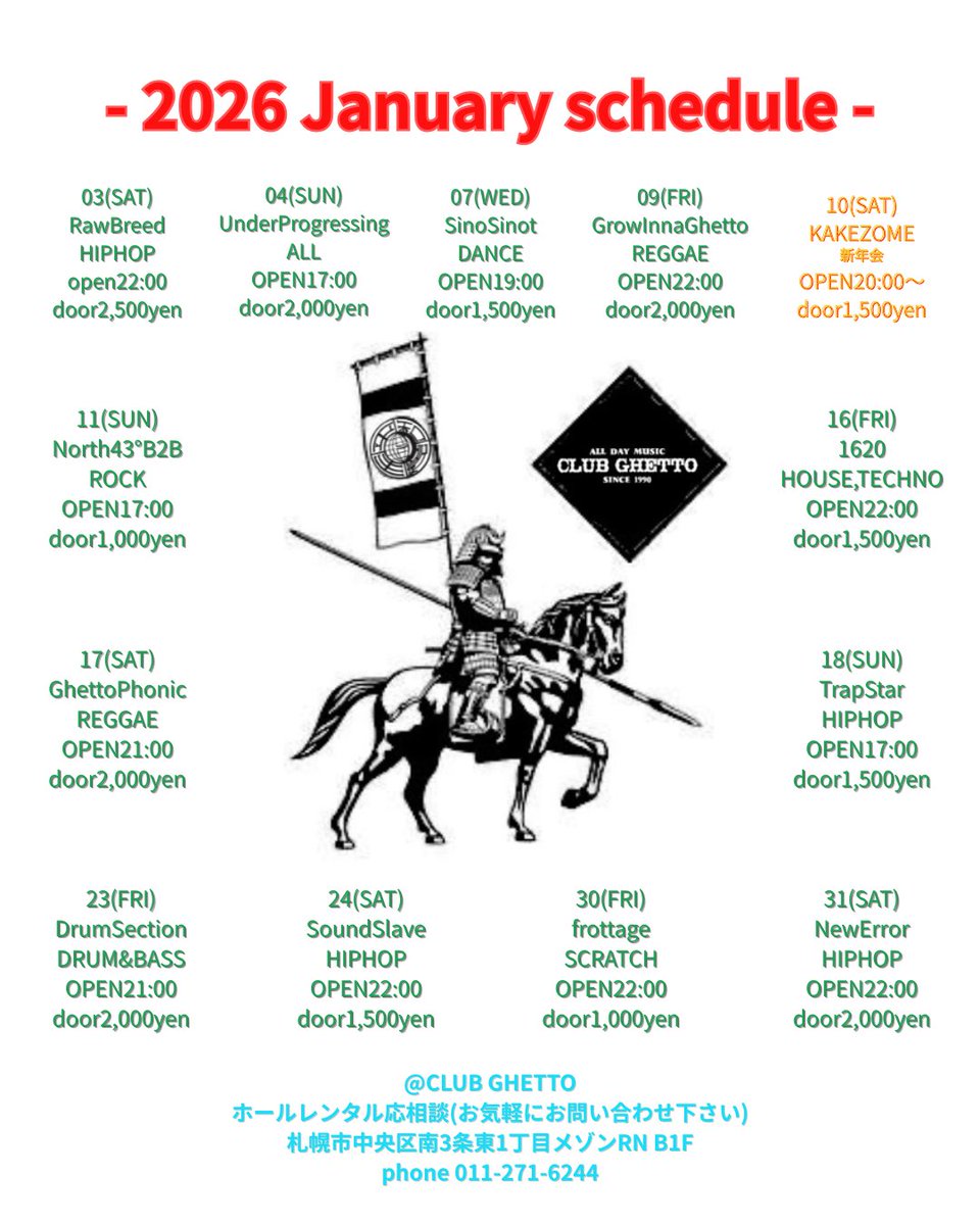 01/10(土)KAKEZOME CLUB GHETTOではホール貸切持ち込み企画を随時募集