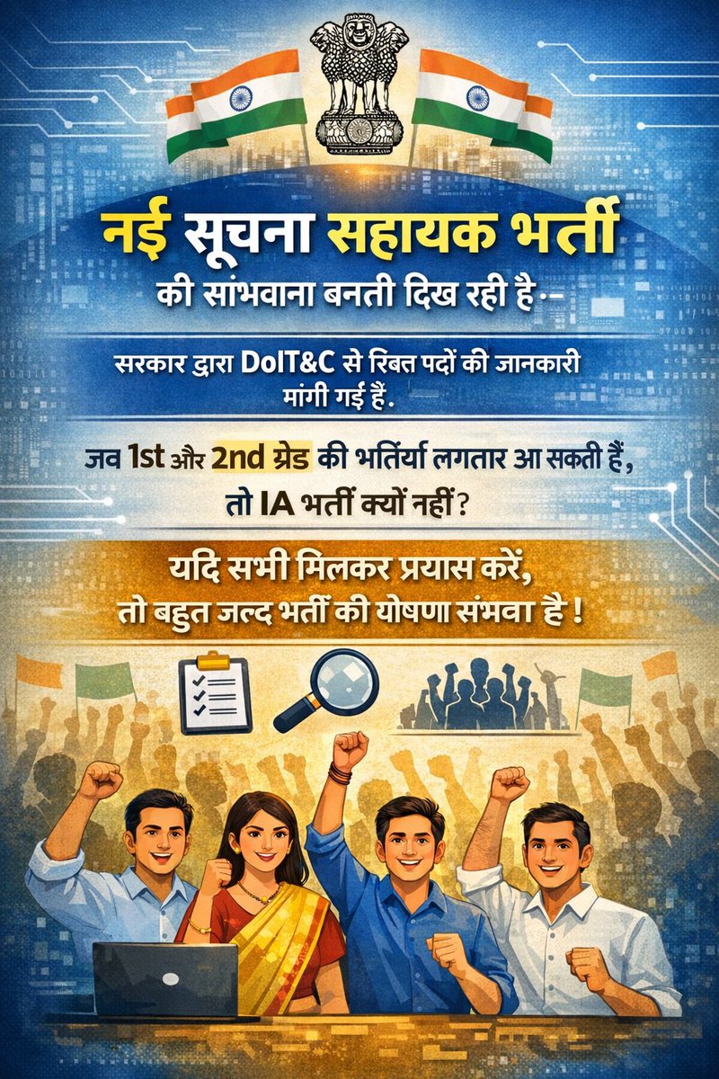 RajasthanBCI's tweet photo. उठो जागो और प्रयास करो भाइयो

#नई_सूचना_सहायक_भर्ती_जारी_करो

@RajCMO @DoITCRaj @RajGovOfficial @Ra_THORe https://t.co/eU3dYP5kVm