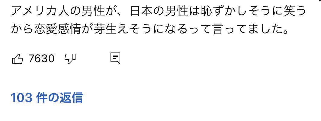 YouTube見てたらなるほど…？となるコメントが目に入った