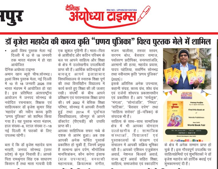DATNewsLiveSB's tweet photo. सोनभद्र की आज की बड़ी खबरें! 📰🚨

​'दैनिक अयोध्या टाइम्स' (DAT News) की आज की विशेष कवरेज। जिले की राजनीति और विकास से जुड़ी हर महत्वपूर्ण अपडेट यहाँ देखें।

​विस्तार से पढ़ने के लिए देखें समाचार पत्र की ये खास रिपोर्ट। 👇
​#Sonbhadra #BreakingNews #DATNews #UPNews #TodayUpdate