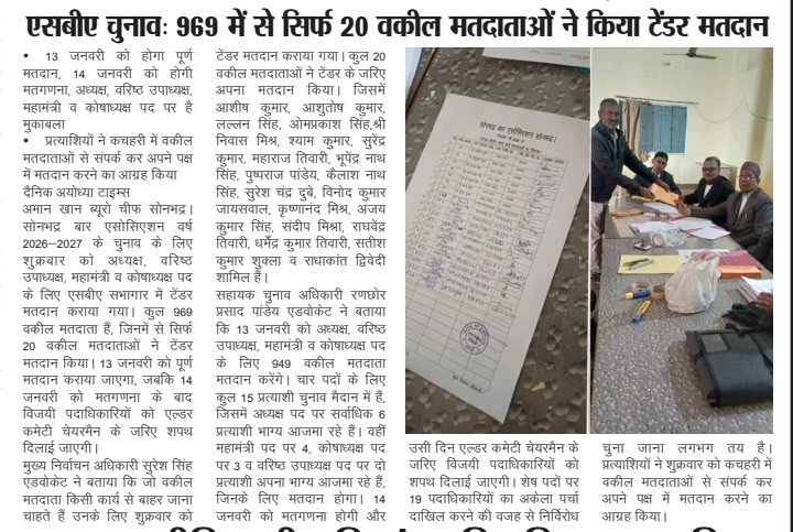 DATNewsLiveSB's tweet photo. सोनभद्र की आज की बड़ी खबरें! 📰🚨

​'दैनिक अयोध्या टाइम्स' (DAT News) की आज की विशेष कवरेज। जिले की राजनीति और विकास से जुड़ी हर महत्वपूर्ण अपडेट यहाँ देखें।

​विस्तार से पढ़ने के लिए देखें समाचार पत्र की ये खास रिपोर्ट। 👇
​#Sonbhadra #BreakingNews #DATNews #UPNews #TodayUpdate