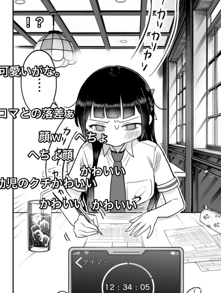 かわいい 