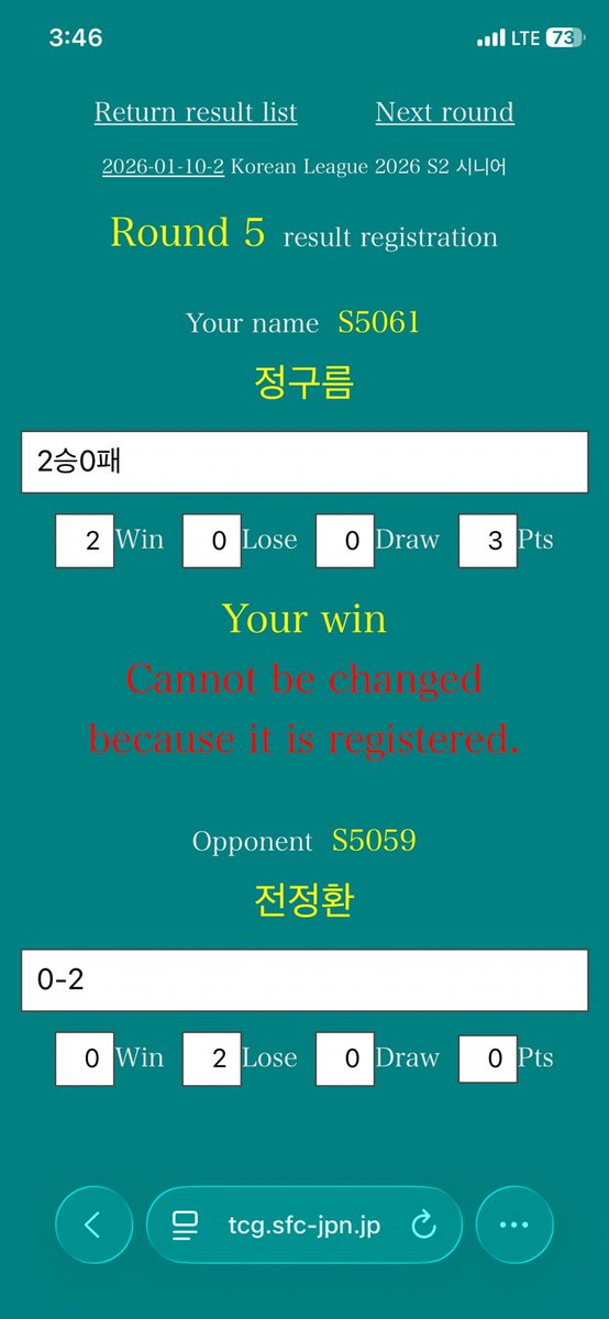 대회에서 전정환을 만나지 않으면 그건 대회가 아니다