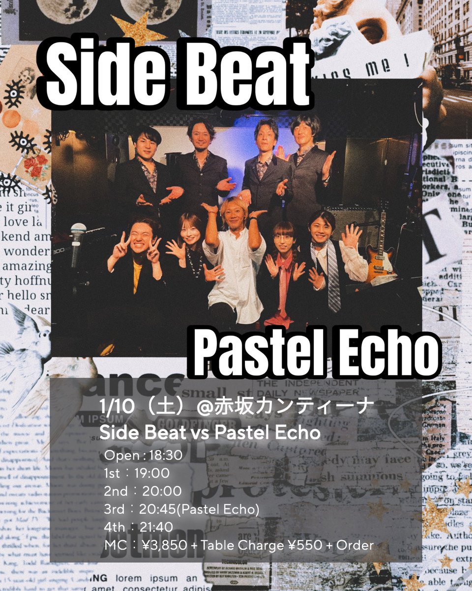【LIVE info.】
明けましておめでとうございます🎍
本日新年1発目のライブです✨

1/10（土）@赤坂カンティーナ
『Side Beat vs Pastel Echo』
Open : 18:30 / Start : 19:00
※Pastel Echoは3rdステージ20:45〜！
MC：¥3,850 + Table Charge ¥550 + Order

#80年代洋楽 #ビートルズ #beatles #バンド