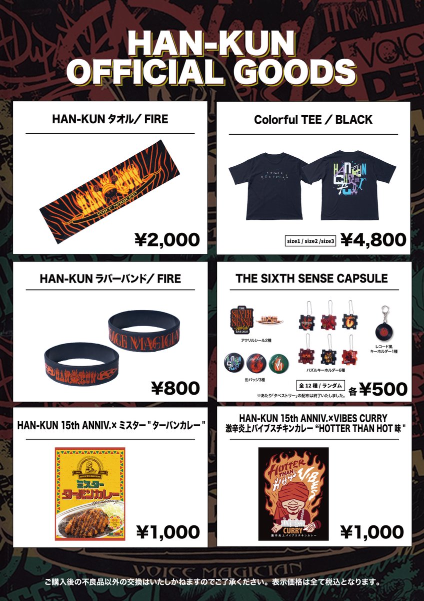 【ハンくんページ】 HANKUN_staff (@HANKUN_staff) / Posts / X