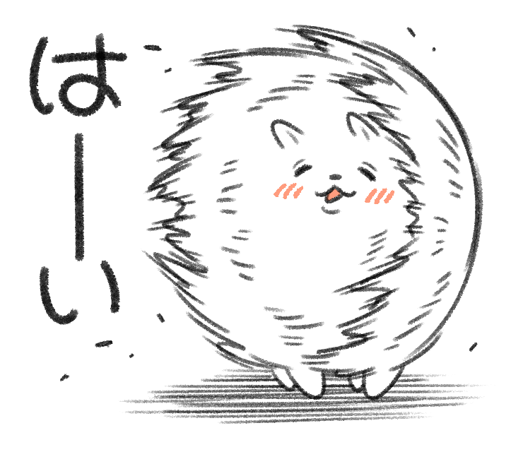 好きすぎる!!
『負けないポメラニアン』ってLINEスタンプを作っちゃったくらい好きです!
まさに、イメージ通りのお写真! 
