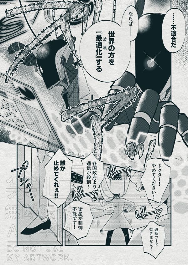 創作男女CP漫画 