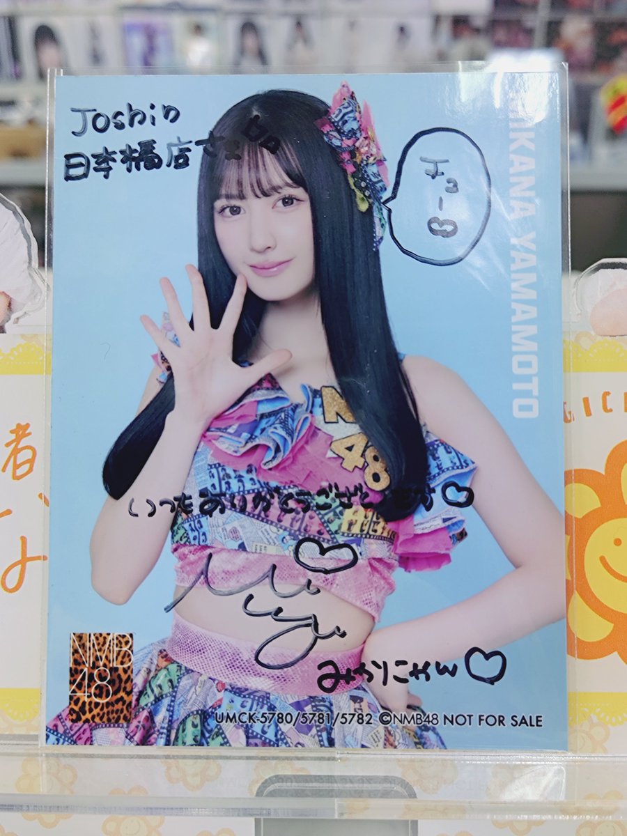 🆕#NMB48 山本望叶 直筆サイン生写真 31st Single「チューストライク