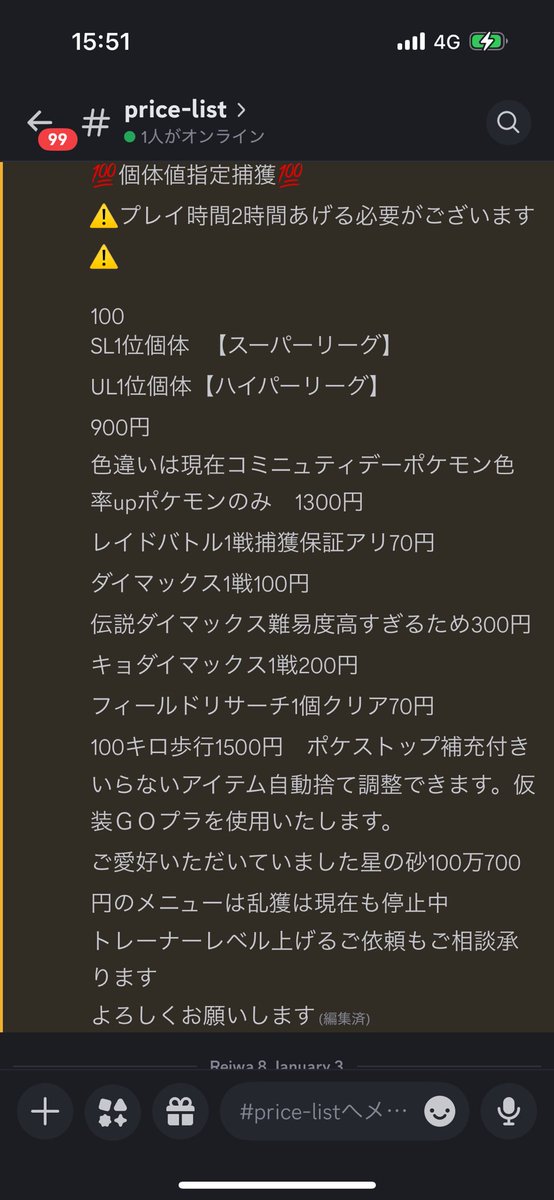 ポケモンGOサポート✨24時間対応 tweet media
