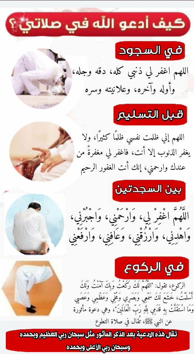 مختارات إسلامية منوعة (@ahmed_abasy70) on Twitter photo 