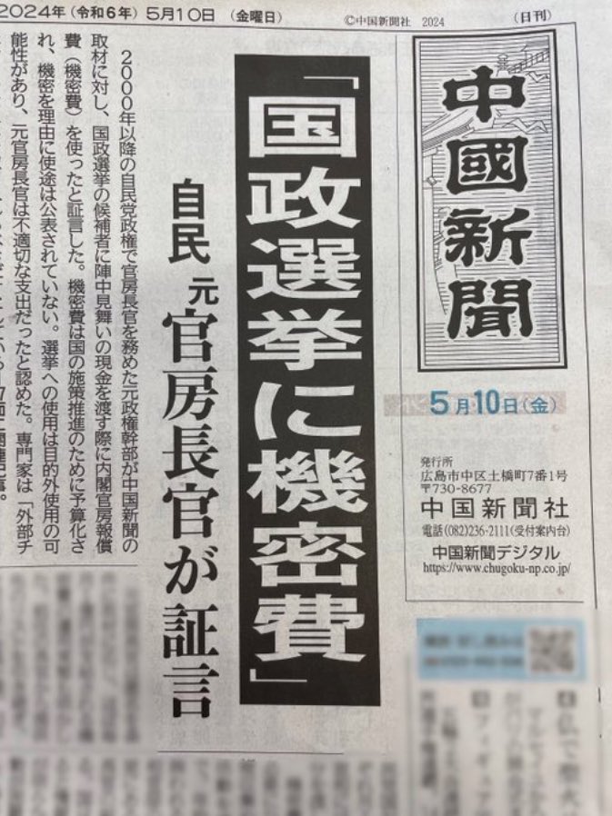 <a href="/quai44/">宍戸 開</a> こんな好き放題させているんだから、当然の結果でしょうね。日本の政治家は世界トップクラスで金に汚いと思う。
海外カルトを追い出せないどころか長年に渡り利害関係にあり、それでいて「民主主義の先進国」ヅラしてるのが恥ずかしいくらい。

何度でも言うけど、日本は「エセ法治国家」。