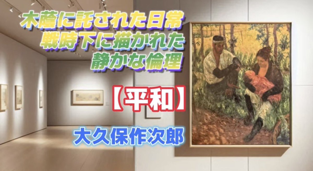 大久保作次郎、平和、希少な画集より、新品高級額・額装付