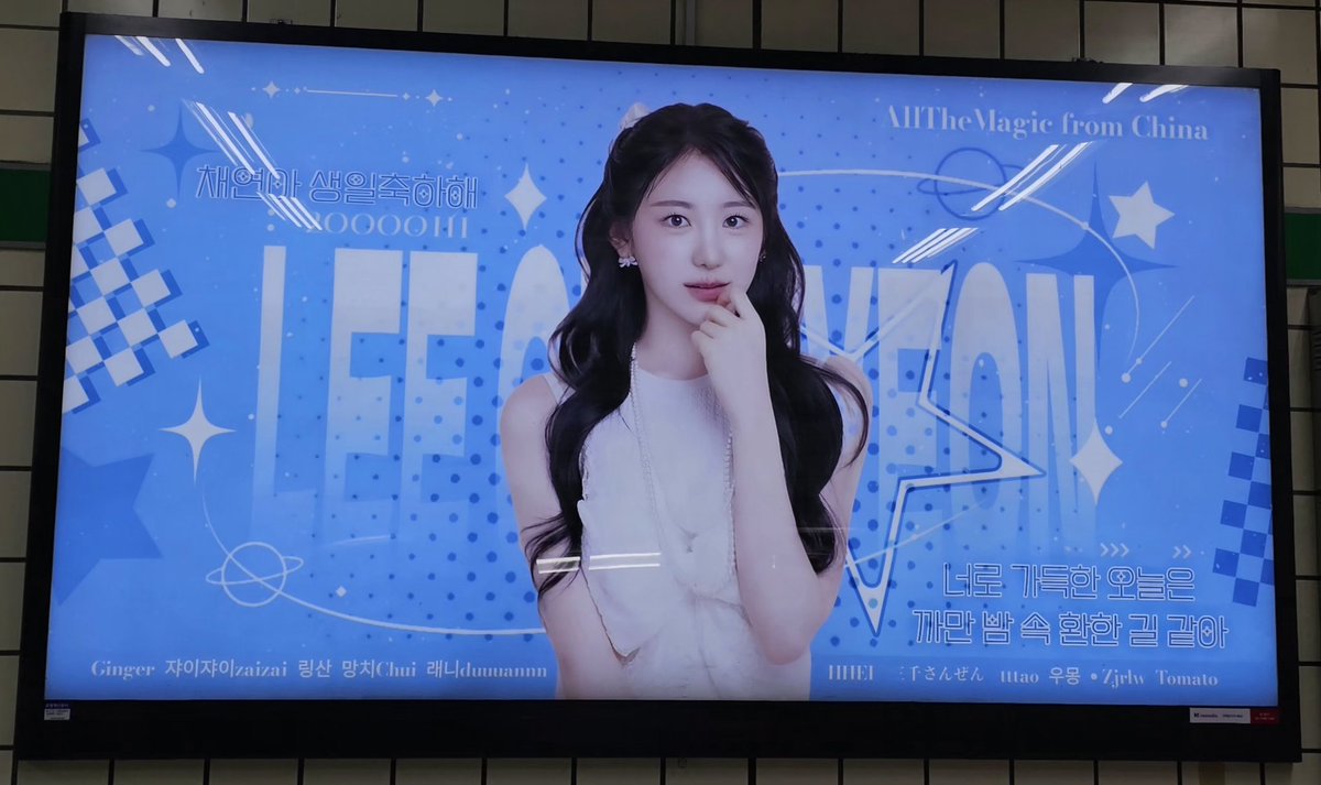 채연이 생카 가는 길에 사진 찍었어요~🤍
너무 이뻐요~☺️

<a href="/AllTheMagic0111/">𝔸𝕝𝕝 𝕋𝕙𝕖 𝕄𝕒𝕘𝕚𝕔</a> 
#채연이와_함께
#Stay_With_Chaeyeon