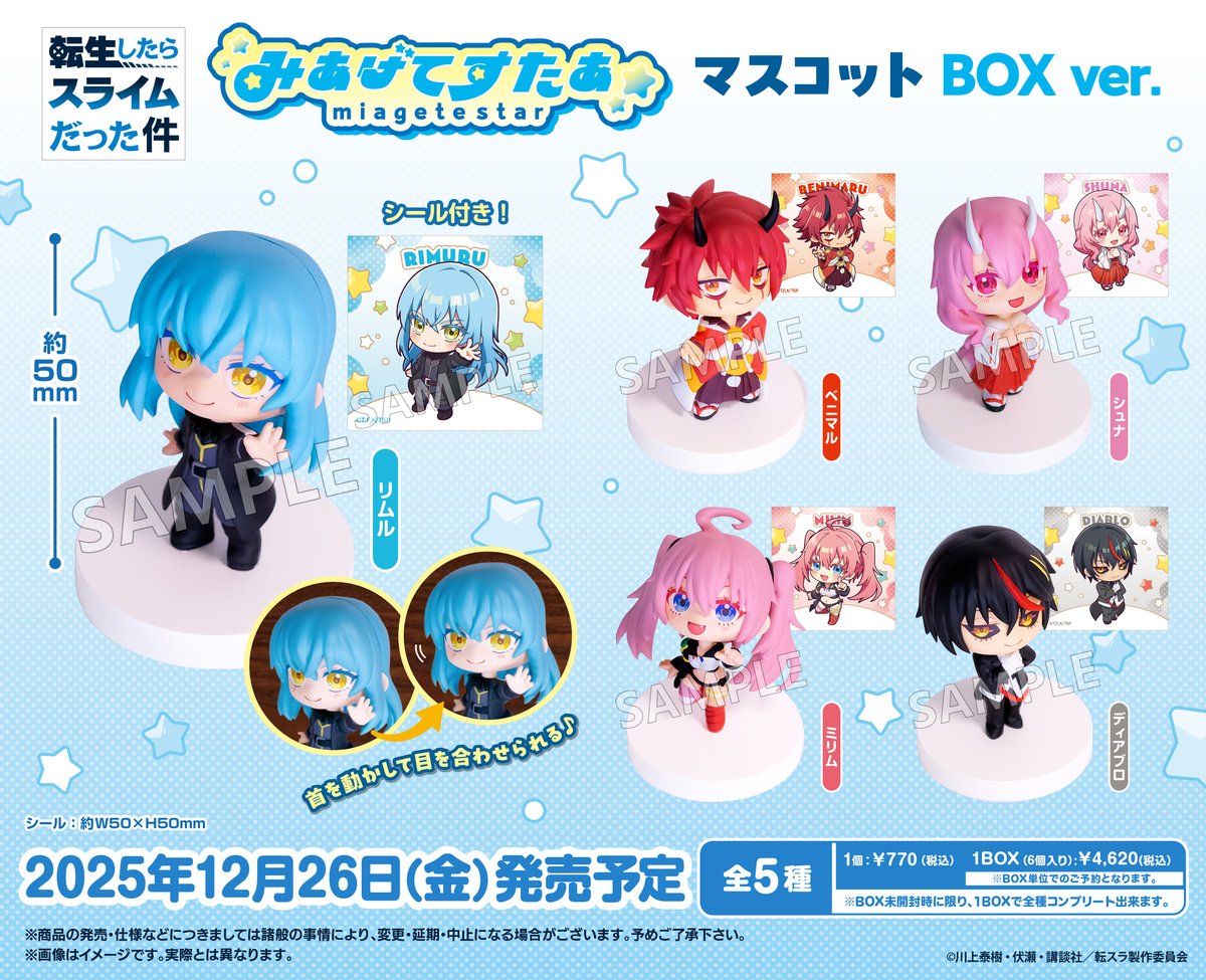 転生したらスライムだった件 22