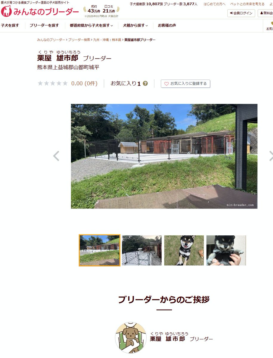 0915_taka_'s tweet photo. 【速報】熊本集団リンチ事件、ついに父親と住所が開示されてしまうｗｗ(画像3)

尚、怖い人がいっぱいだから近づいてはいけないとの警告ありｗｗ
#くりやたつき #小学校の卒アル欲しいｗ https://t.co/Onkd81Ea9O