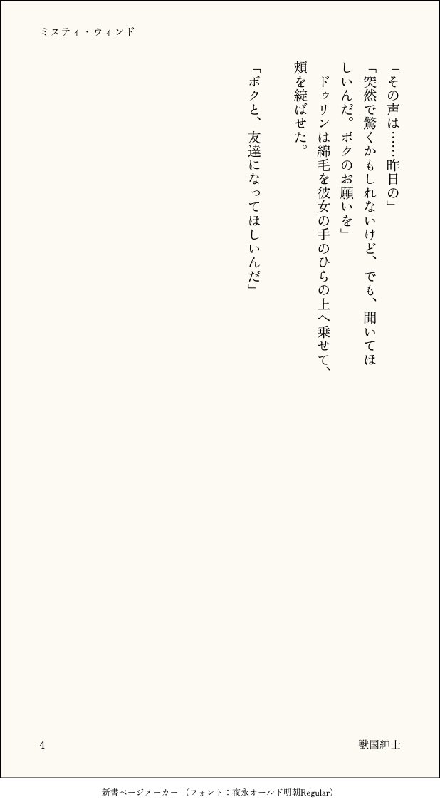 『ミスティ・ウィンド』
ドゥリンとNPCグローリーのお話。キーマンはアルベド
❤️‍🔥+🌻