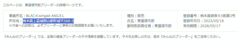 0915_taka_'s tweet photo. 【速報】熊本集団リンチ事件、ついに父親と住所が開示されてしまうｗｗ(画像3)

尚、怖い人がいっぱいだから近づいてはいけないとの警告ありｗｗ
#くりやたつき #小学校の卒アル欲しいｗ https://t.co/Onkd81Ea9O
