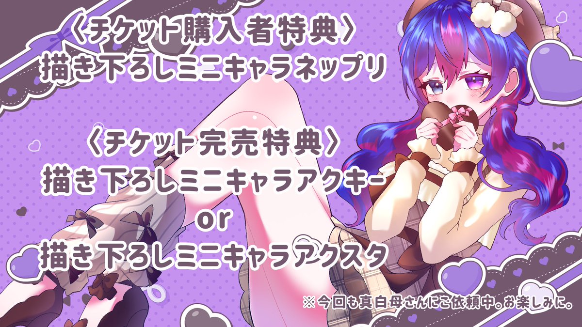 ⋆͛📣 #推し対 vol.7 バレンタインin秋葉原⋆͛📣

みんな忘れてない？
来月は秋葉原で俺とデートだよ！！
沢山お話して沢山2shot撮って思い出作るんだからね？？
あと、普通に…2shotの時間が凸待ちと被ってみんな来てくれないと寂しいので良かったら写真撮って欲しい…。
ぼっち嫌だ…。寂しいよ…。