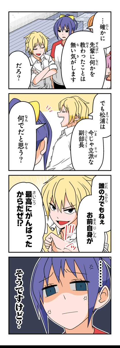 【ビギナー(5)】若林稔弥『徒然チルドレン』 #ツイ4 